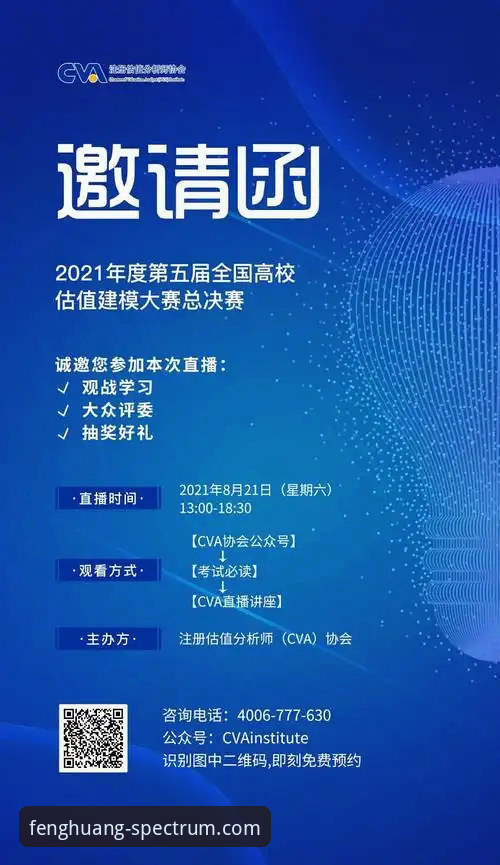 凤凰体育直播源怎么下载？专业分析师手把手教你获取极致观赛体验