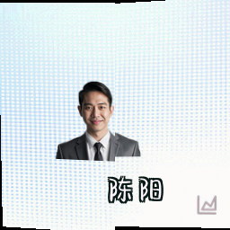 陈阳