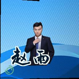 赵雨
