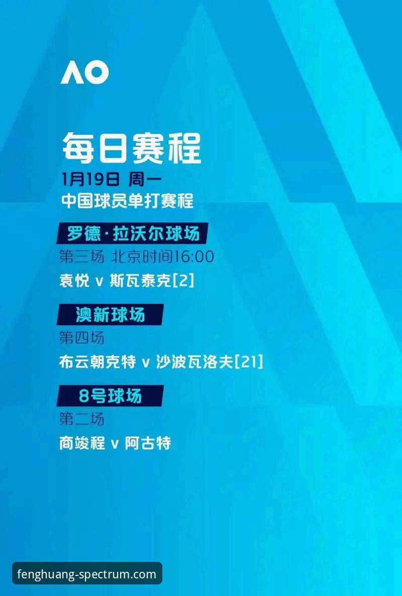 凤凰体育下载安装对比：哪个渠道最适合你的手机观赛需求？